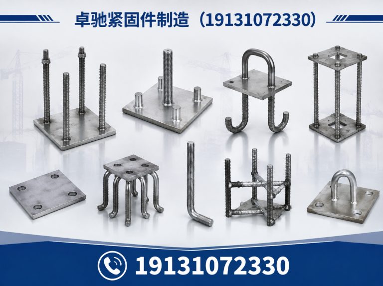 复兴区预埋件展示图