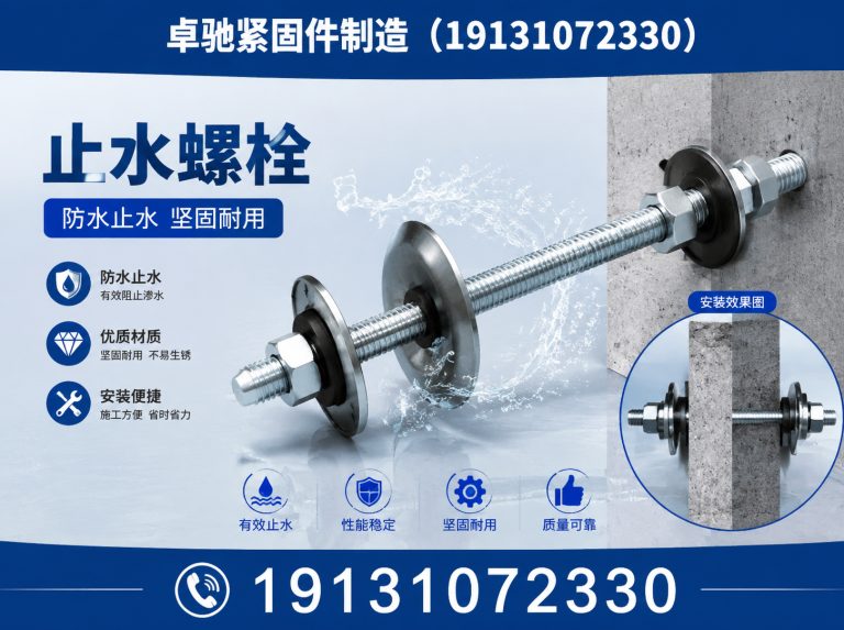 复兴区紧固件展示图
